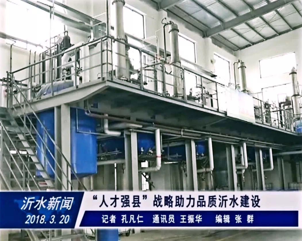 "人才強縣“戰(zhàn)略助力品質(zhì)沂水建設(shè)